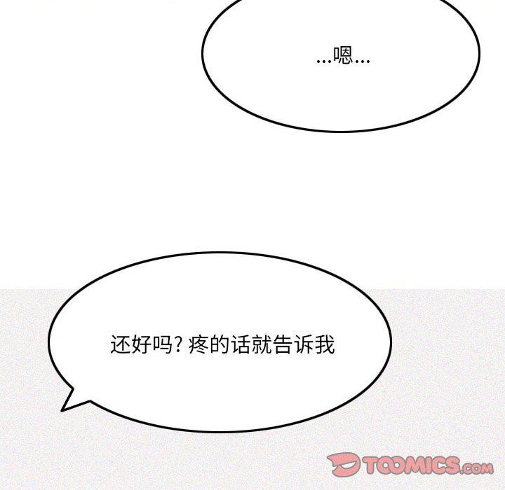 情事物语UP第46话