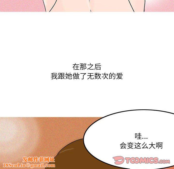 情事物语UP第46话