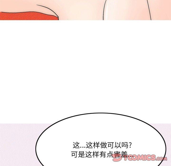 情事物语UP第46话