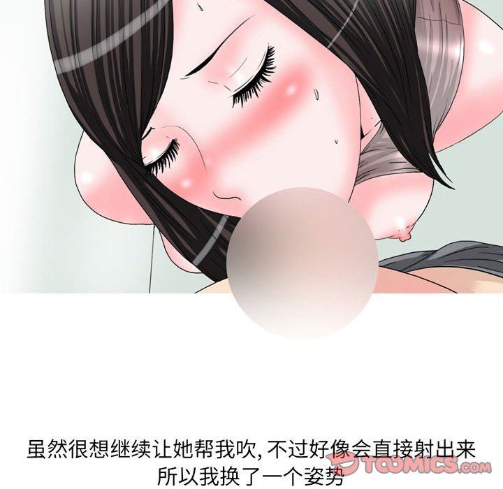 情事物语UP第48话