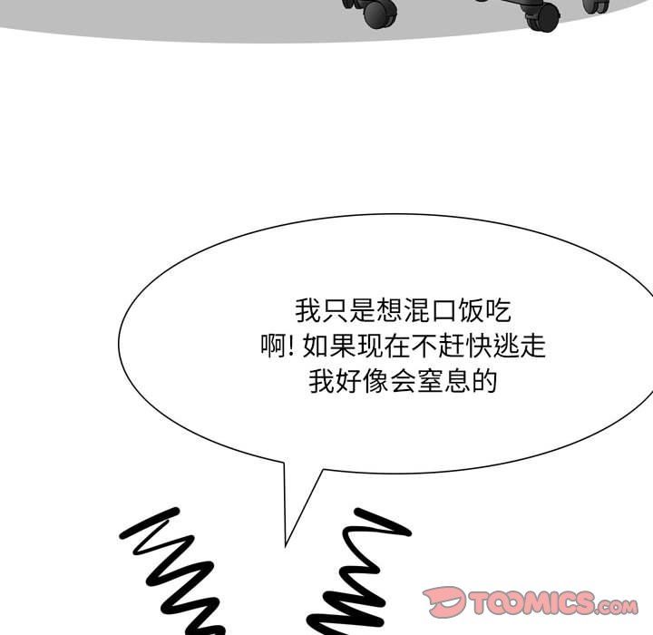 情事物語UP第49話