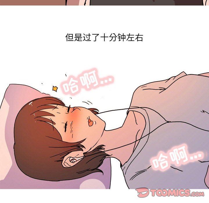 情事物語UP第52話