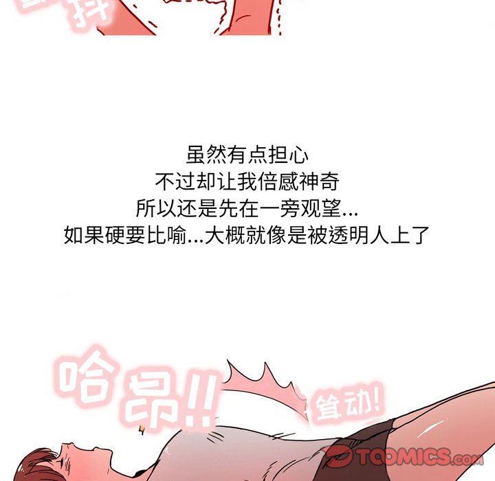 情事物语UP第52话