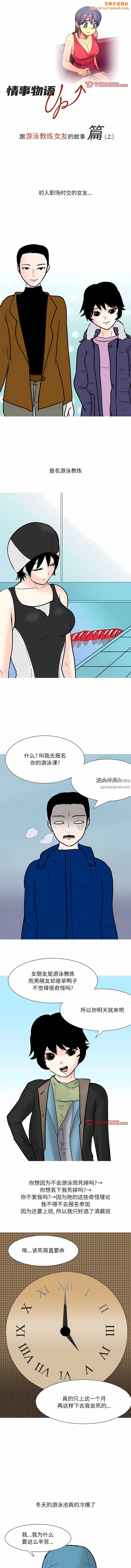 情事物语UP第53话