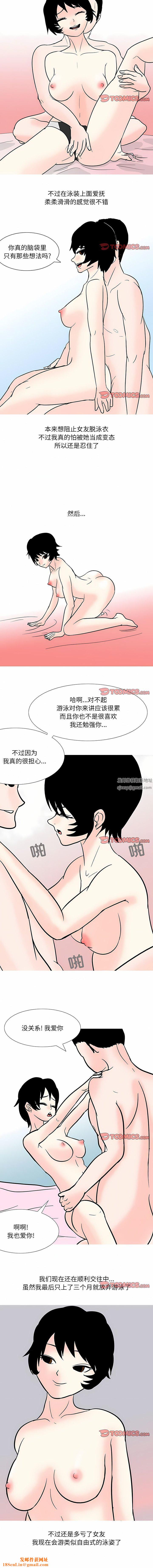 情事物语UP第54话