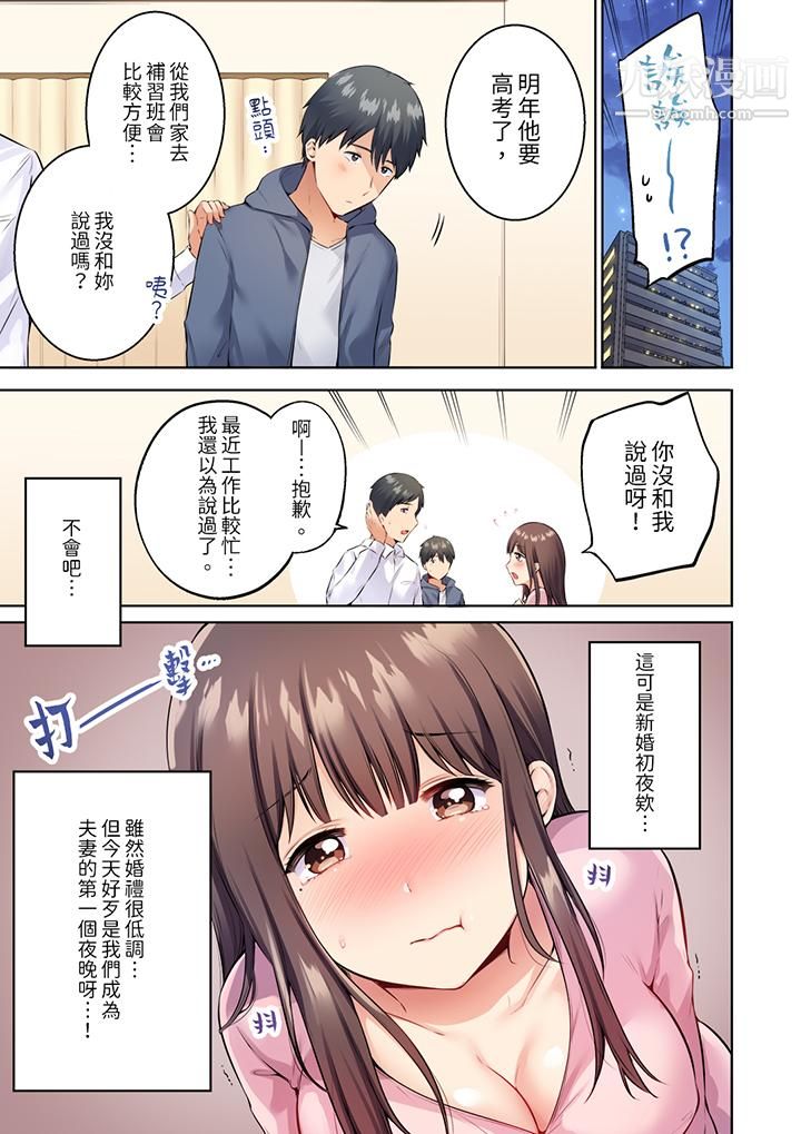 内向人妻露出下流的高潮表情～乱伦中滋生了难以抗拒的快感第1话