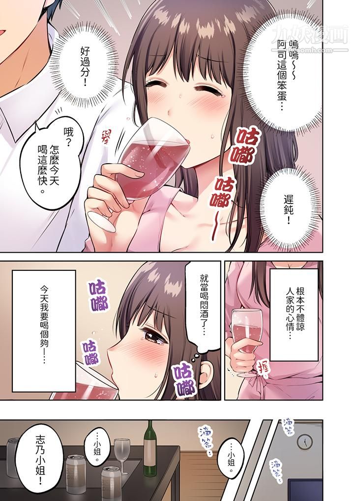 內向人妻露出下流的高潮表情～亂倫中滋生了難以抗拒的快感第1話