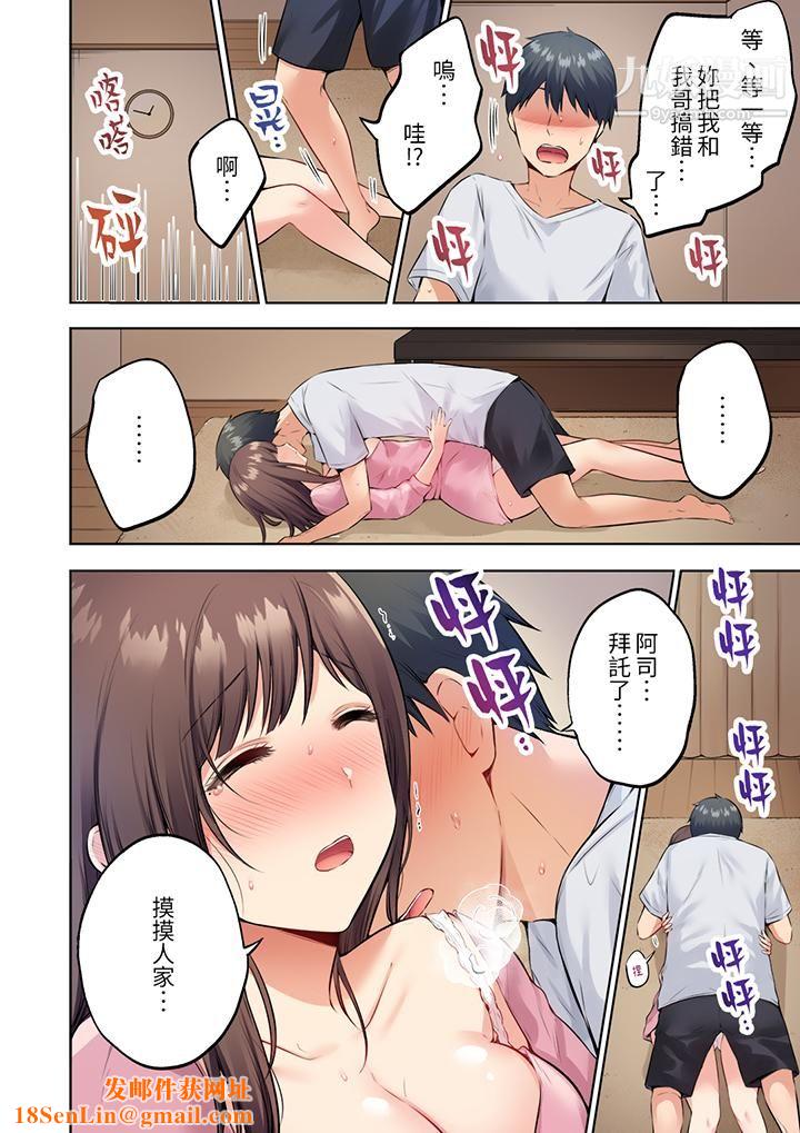 内向人妻露出下流的高潮表情～乱伦中滋生了难以抗拒的快感第1话
