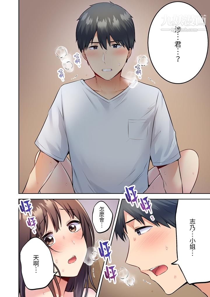 内向人妻露出下流的高潮表情～乱伦中滋生了难以抗拒的快感第2话
