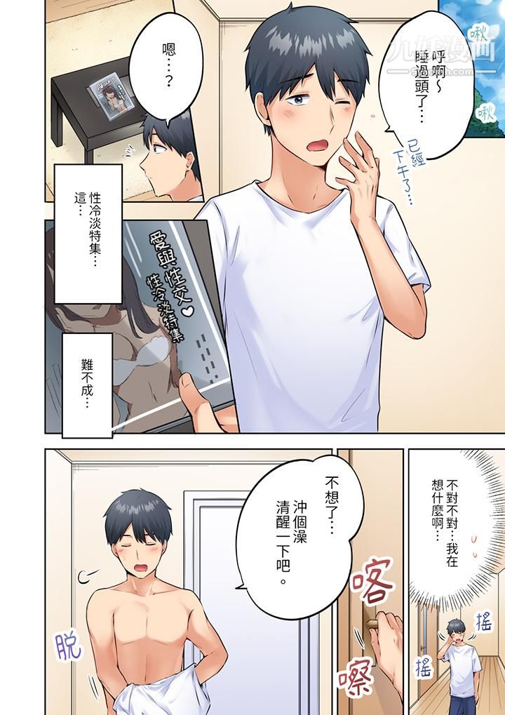 內向人妻露出下流的高潮表情～亂倫中滋生了難以抗拒的快感第3話