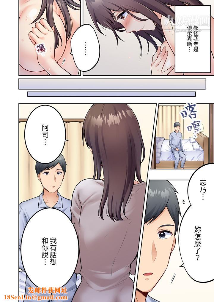 內向人妻露出下流的高潮表情～亂倫中滋生了難以抗拒的快感第5話