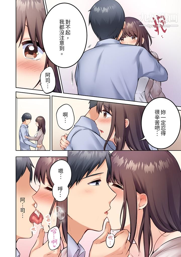 内向人妻露出下流的高潮表情～乱伦中滋生了难以抗拒的快感第5话