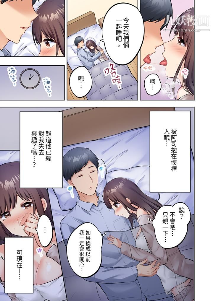 内向人妻露出下流的高潮表情～乱伦中滋生了难以抗拒的快感第5话