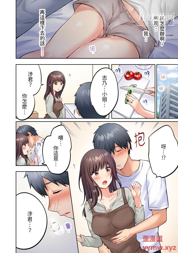 內向人妻露出下流的高潮表情～亂倫中滋生了難以抗拒的快感第5話