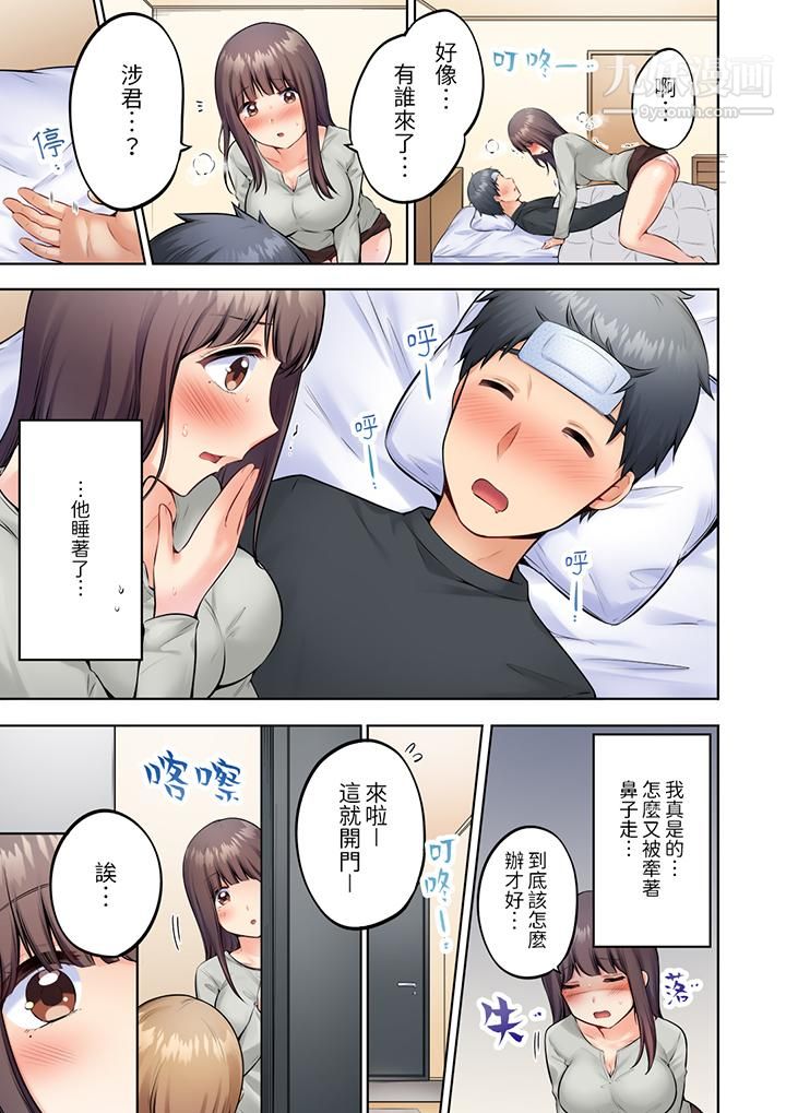內向人妻露出下流的高潮表情～亂倫中滋生了難以抗拒的快感第6話