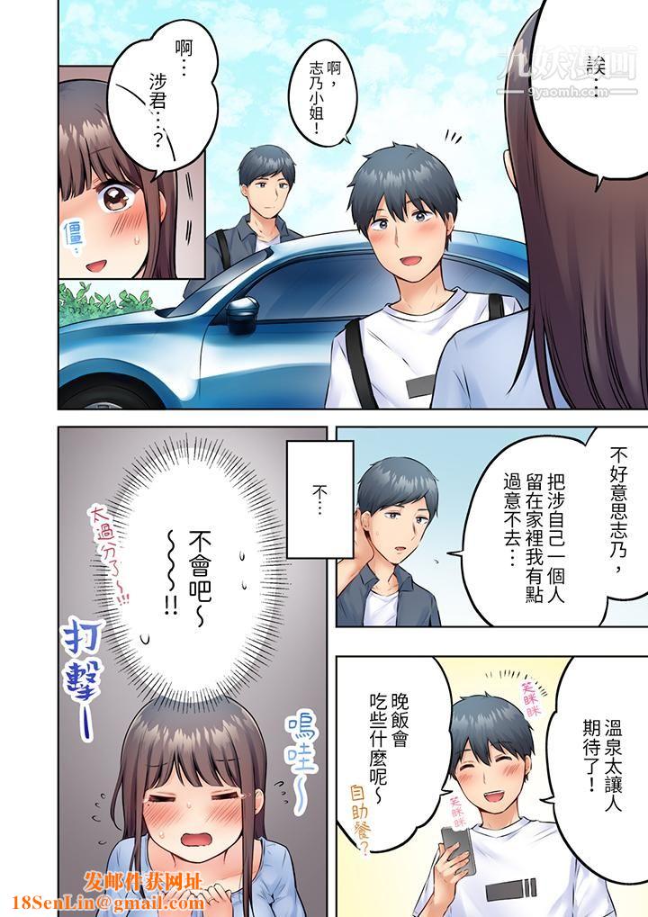 内向人妻露出下流的高潮表情～乱伦中滋生了难以抗拒的快感第7话