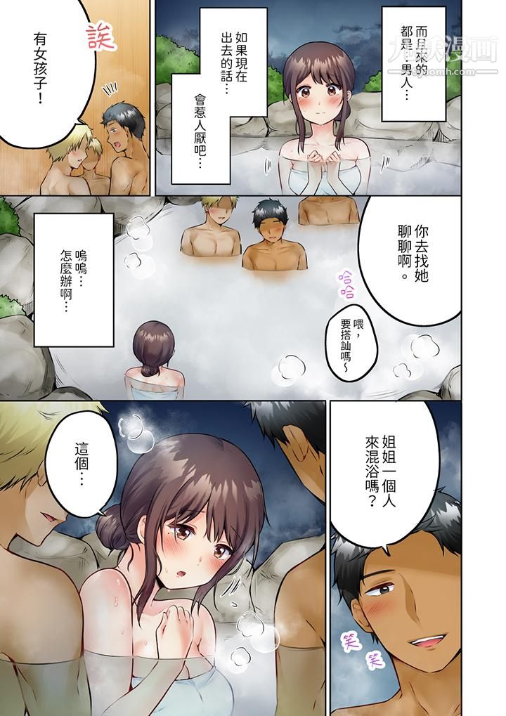 内向人妻露出下流的高潮表情～乱伦中滋生了难以抗拒的快感第8话