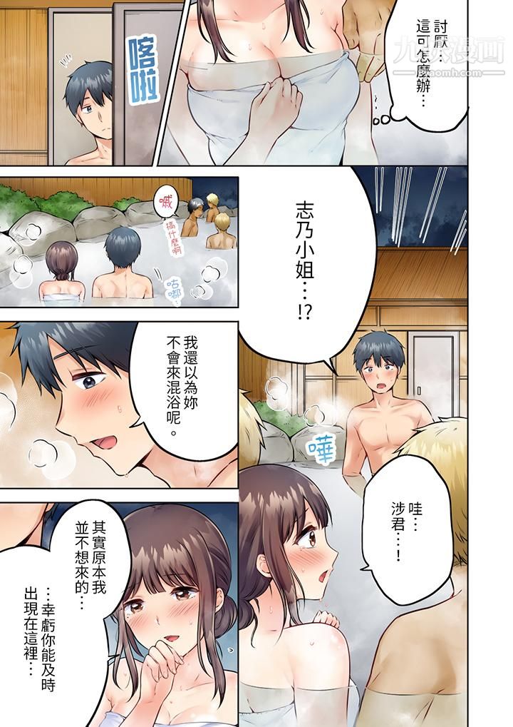 内向人妻露出下流的高潮表情～乱伦中滋生了难以抗拒的快感第8话