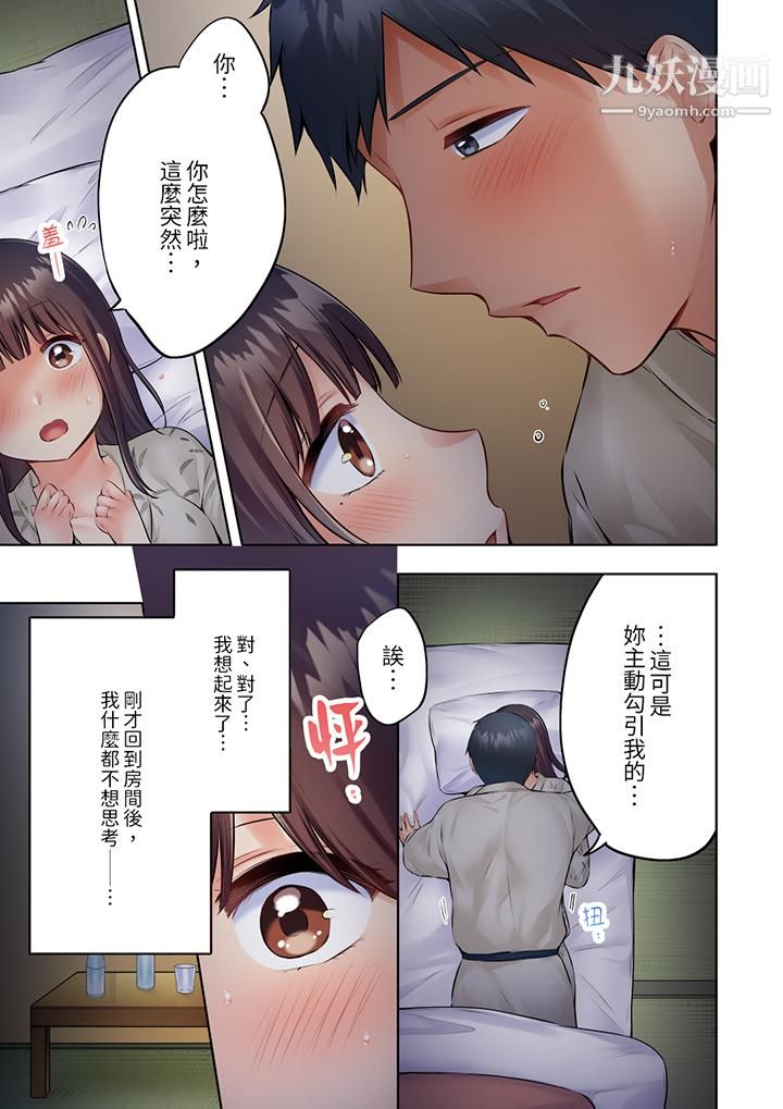 內向人妻露出下流的高潮表情~亂倫中滋生了難以抗拒的快感第9話