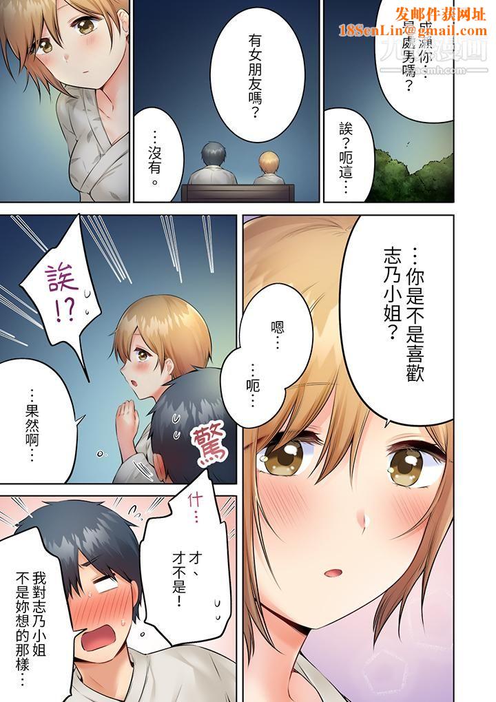内向人妻露出下流的高潮表情～乱伦中滋生了难以抗拒的快感第10话