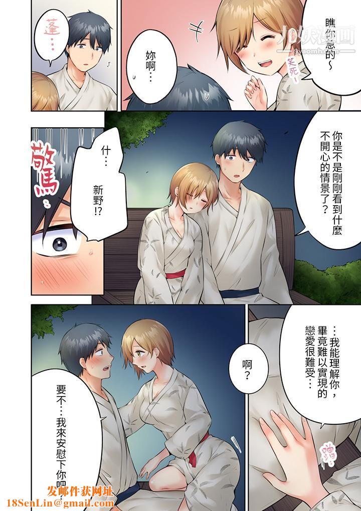 内向人妻露出下流的高潮表情～乱伦中滋生了难以抗拒的快感第10话