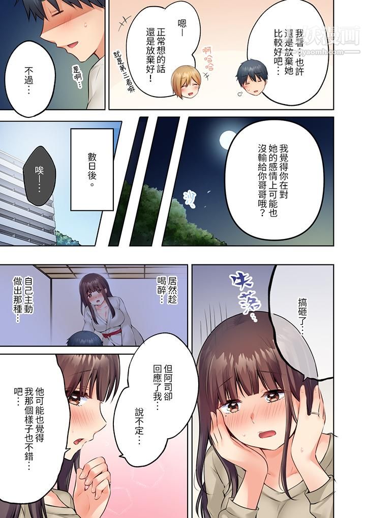 內向人妻露出下流的高潮表情～亂倫中滋生了難以抗拒的快感第11話