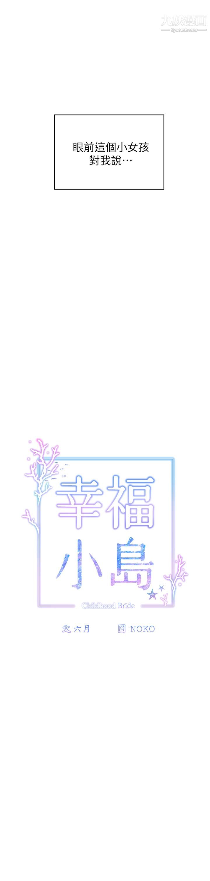 《幸福小岛》第1话-朋友房里传出的呻吟