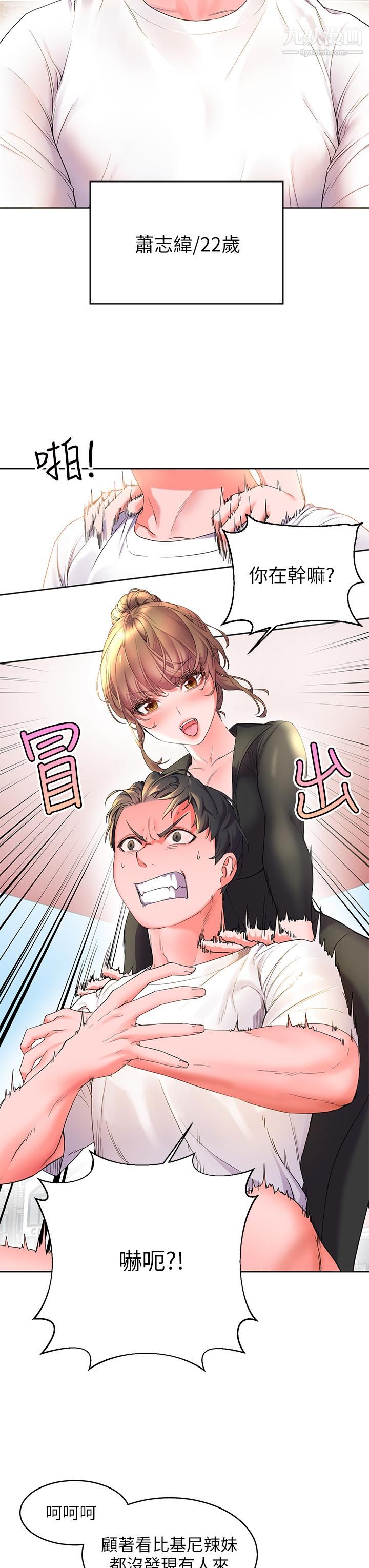 幸福小島第1話-朋友房裡傳出的呻吟