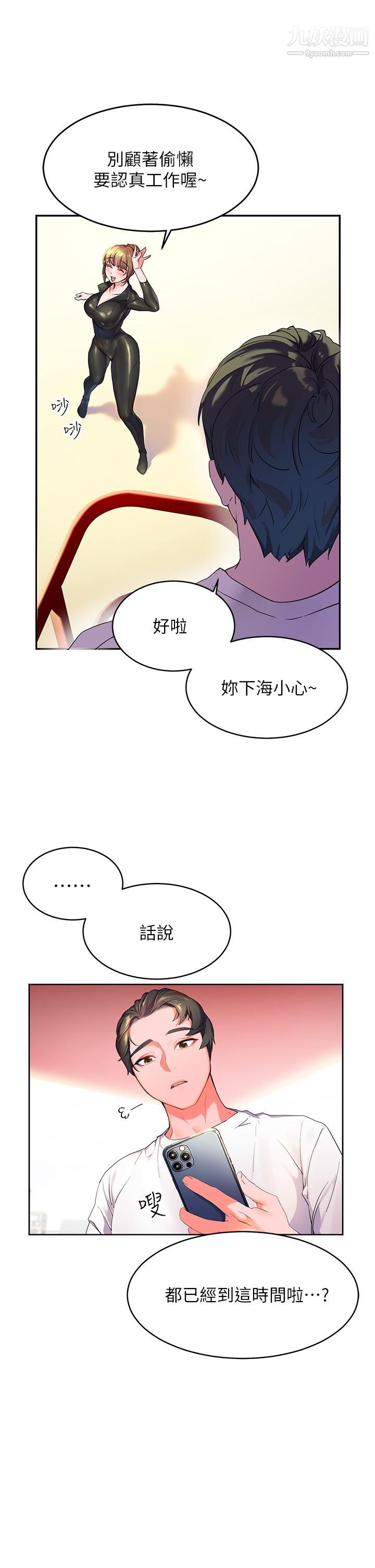 幸福小島第1話-朋友房裡傳出的呻吟