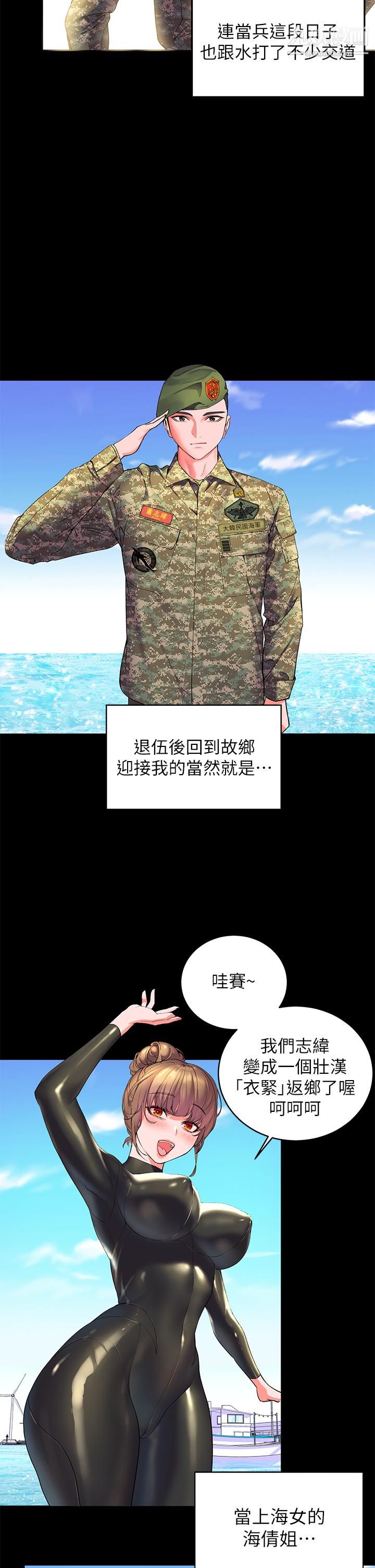 幸福小島第1話-朋友房裡傳出的呻吟