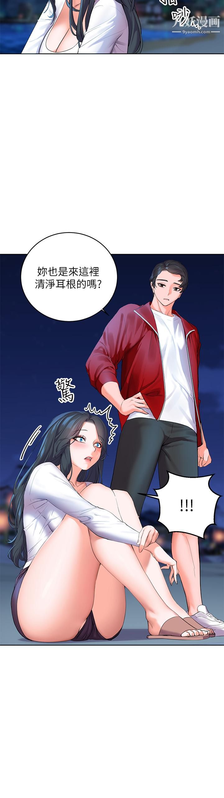 幸福小島第1話-朋友房裡傳出的呻吟