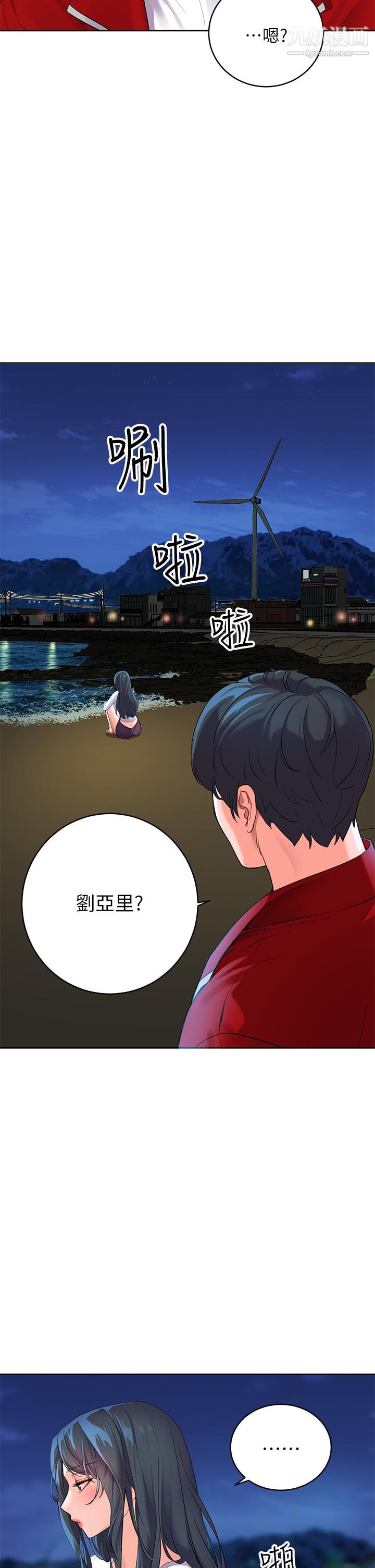 幸福小岛第1话-朋友房里传出的呻吟