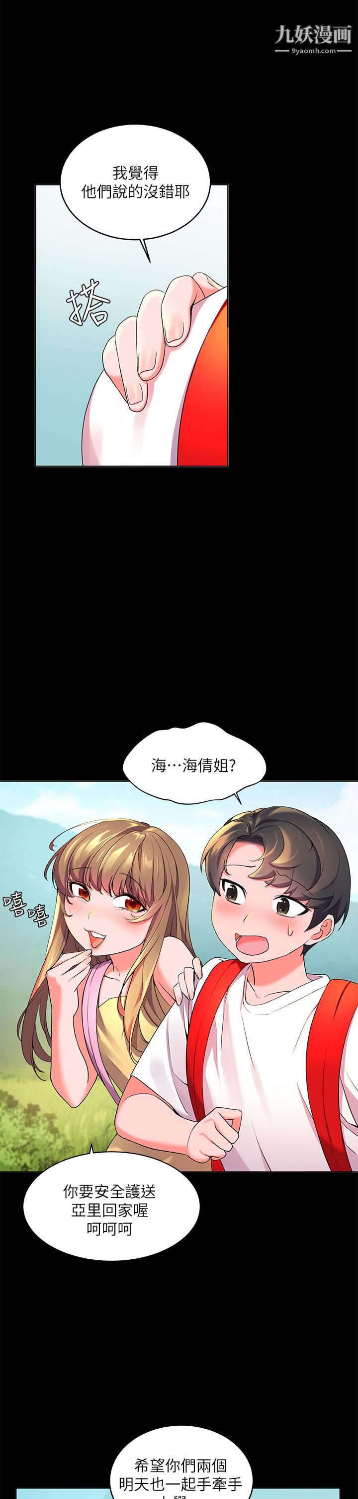 幸福小島第2話-阿姨幫你解放慾望