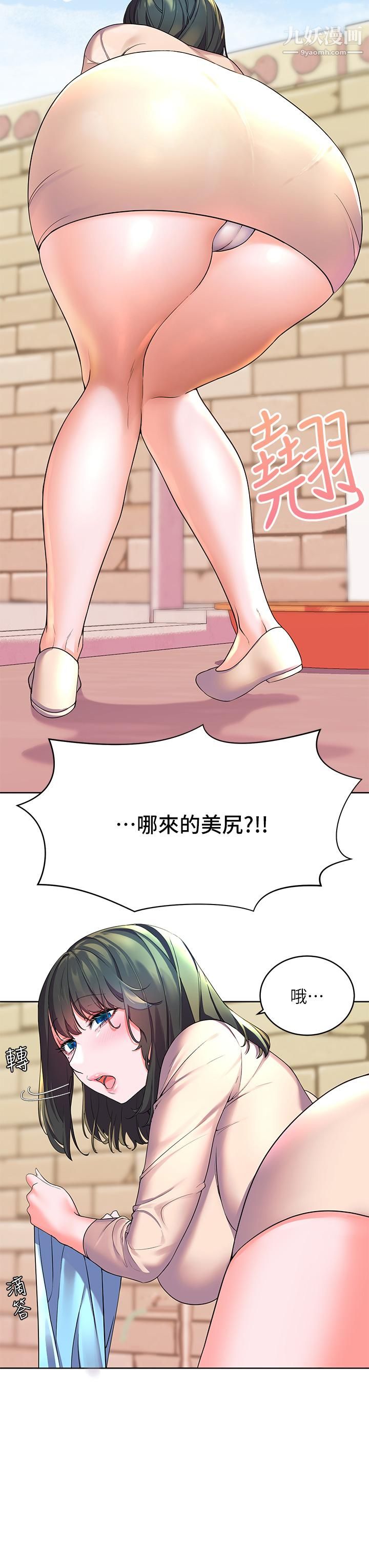 幸福小島第2話-阿姨幫你解放慾望