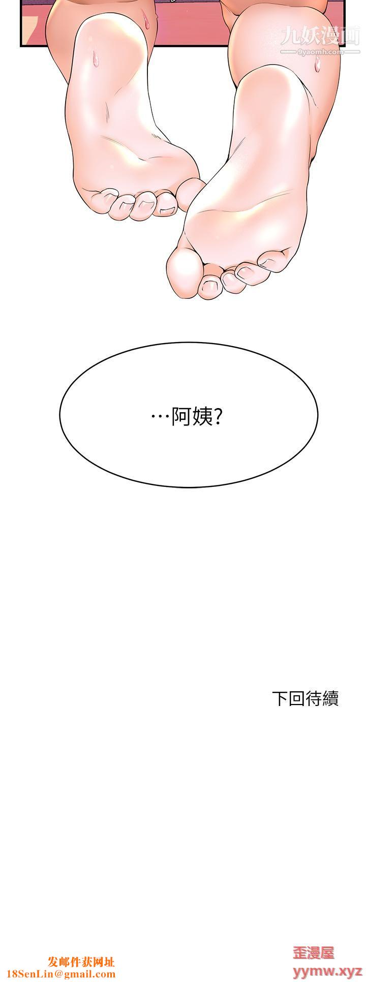 幸福小岛第2话-阿姨帮你解放慾望
