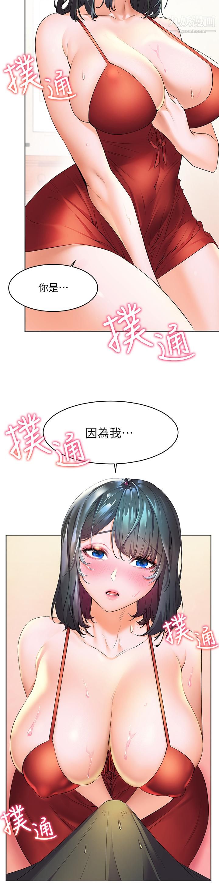 幸福小岛第3话-激烈的嘴上功夫