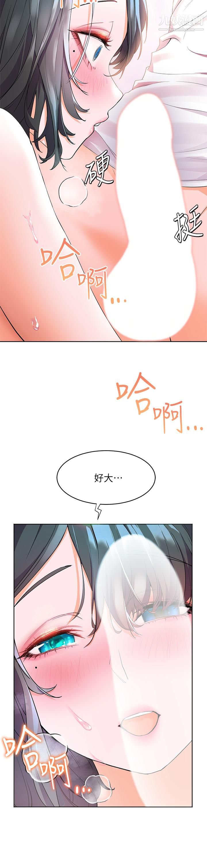 幸福小島第3話-激烈的嘴上功夫