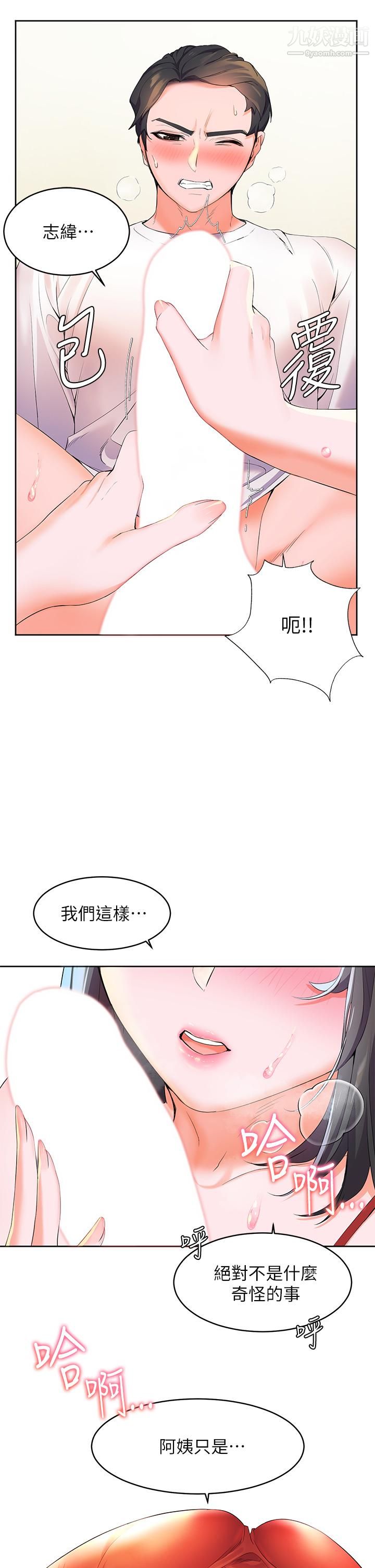 幸福小島第3話-激烈的嘴上功夫