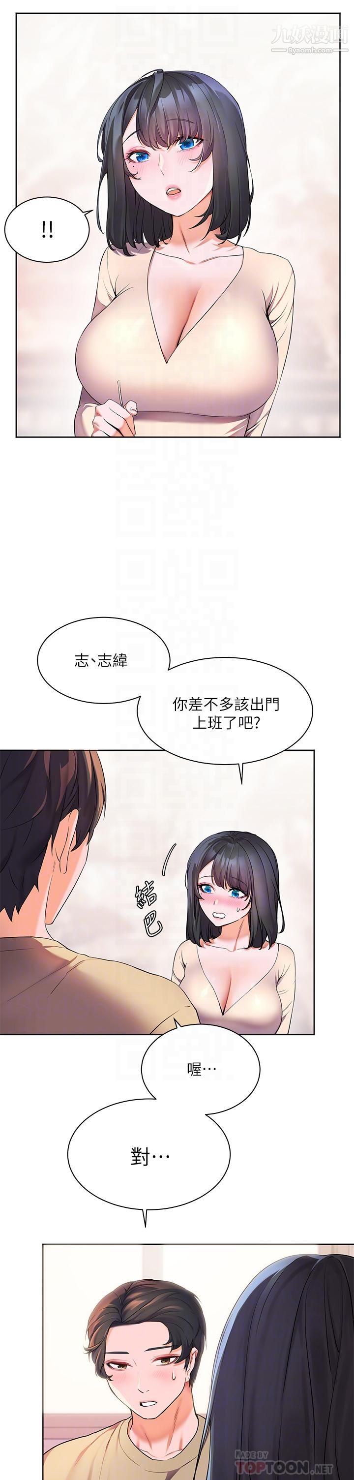 幸福小岛第4话-房里隻剩我和阿姨