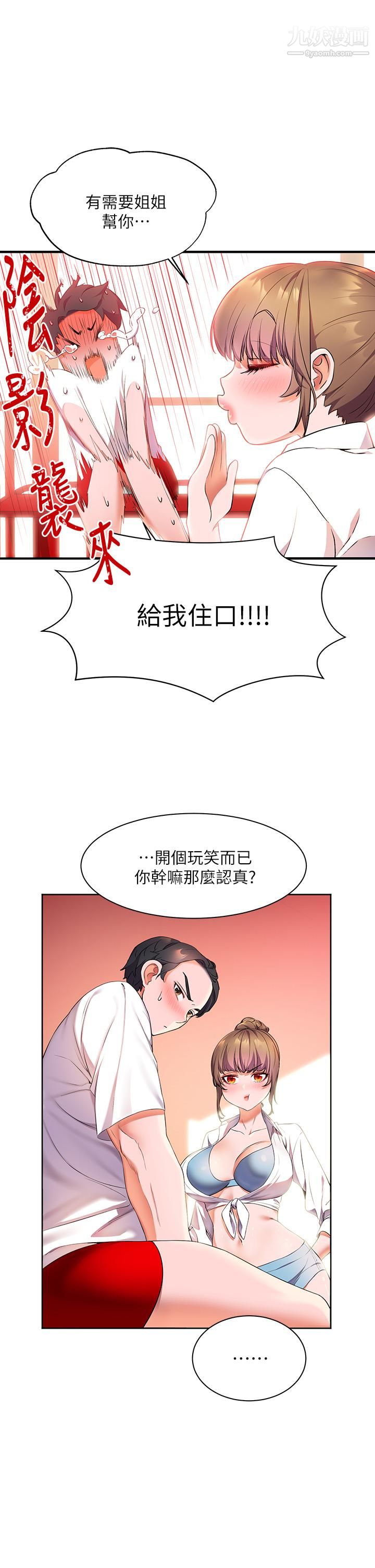 幸福小岛第4话-房里隻剩我和阿姨