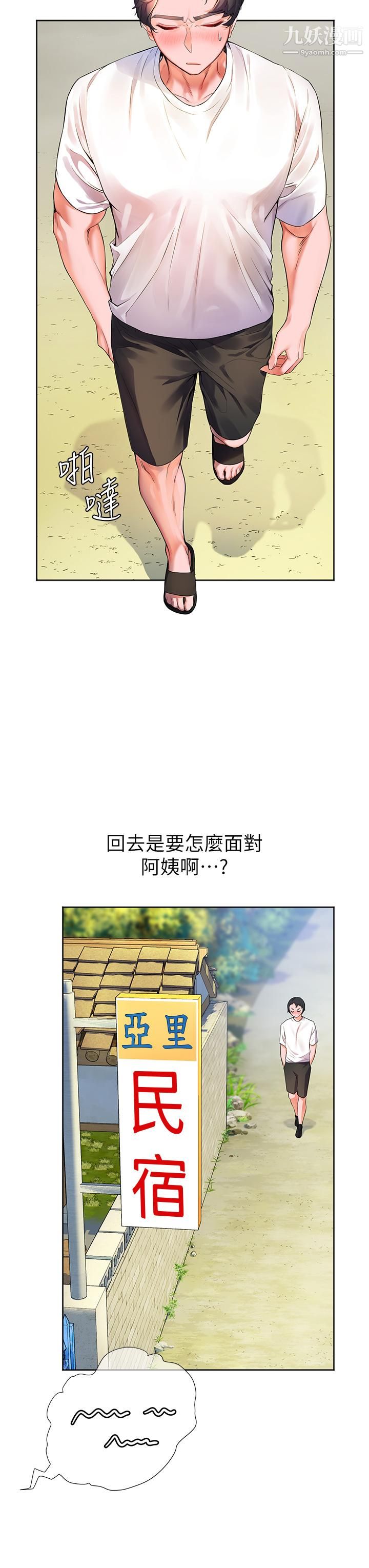 幸福小岛第4话-房里隻剩我和阿姨