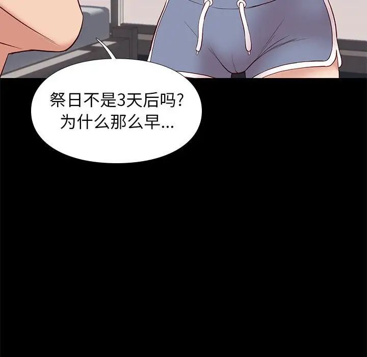 邂逅第38话