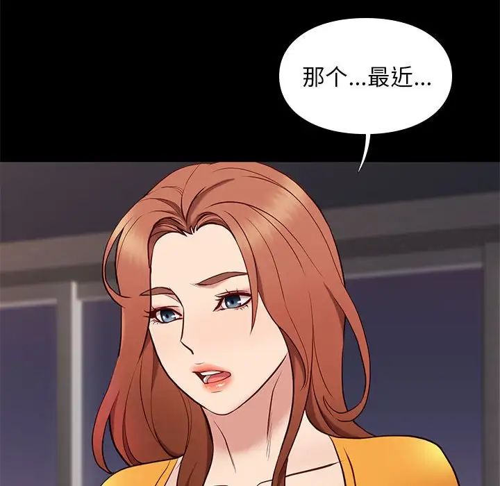 邂逅第38话