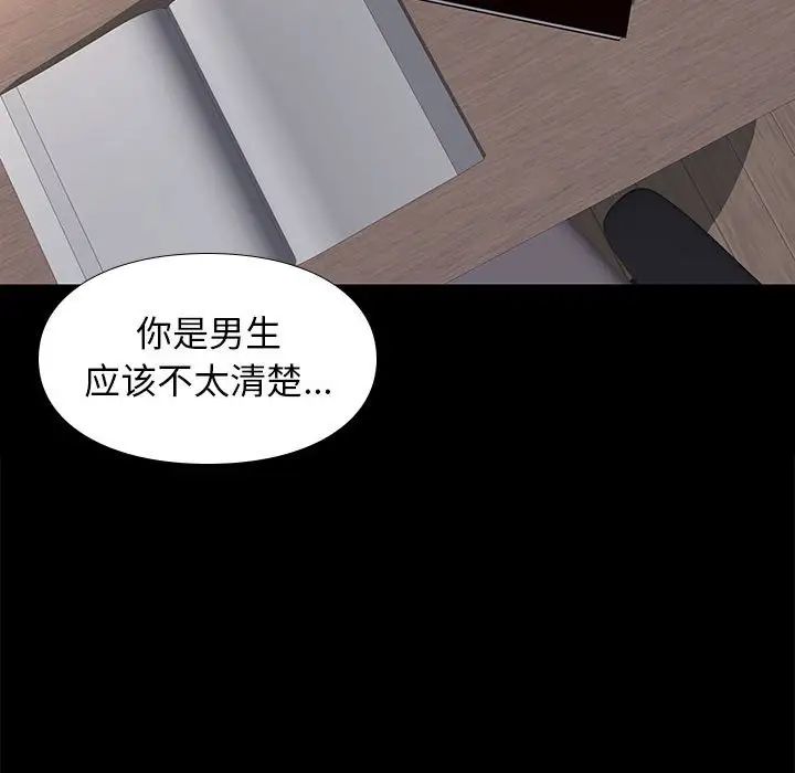 邂逅第38话