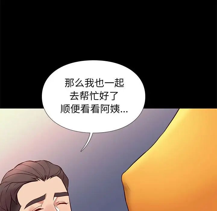 邂逅第38话