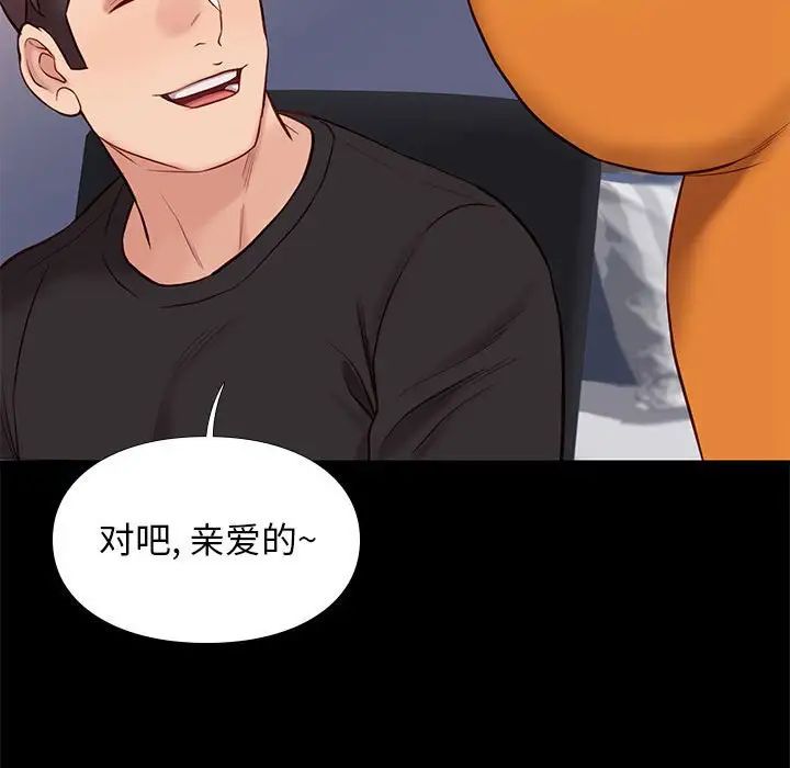 邂逅第38话