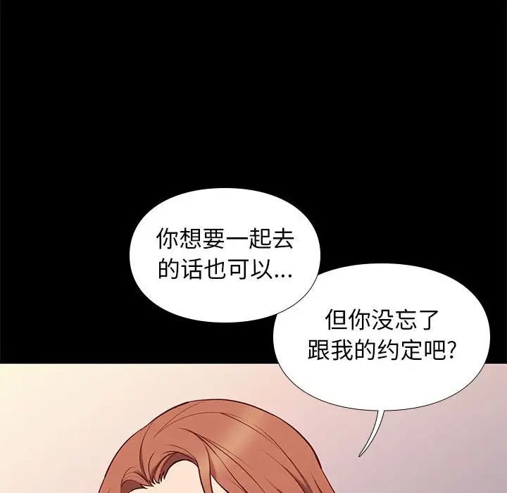 邂逅第38话