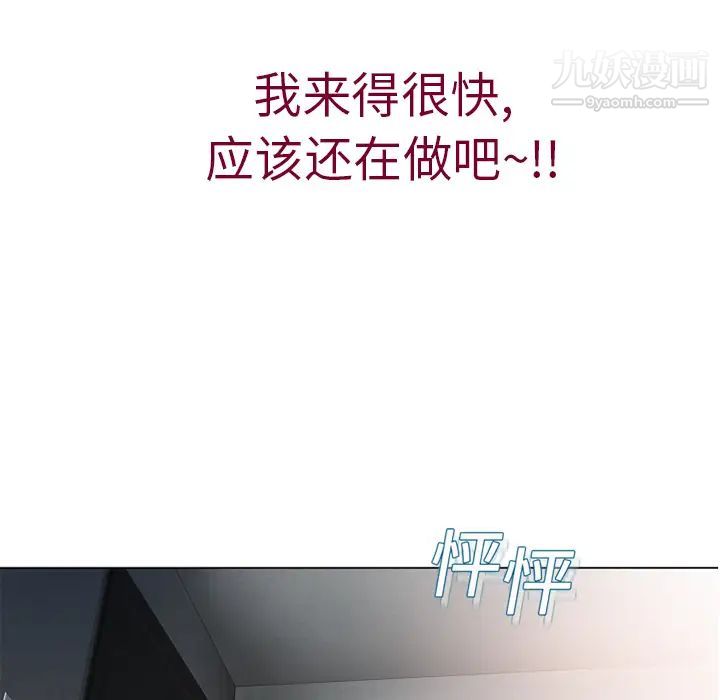 湿乐园第3话