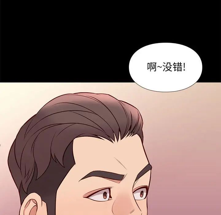 邂逅第38话