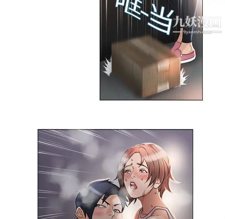 濕樂園第3話